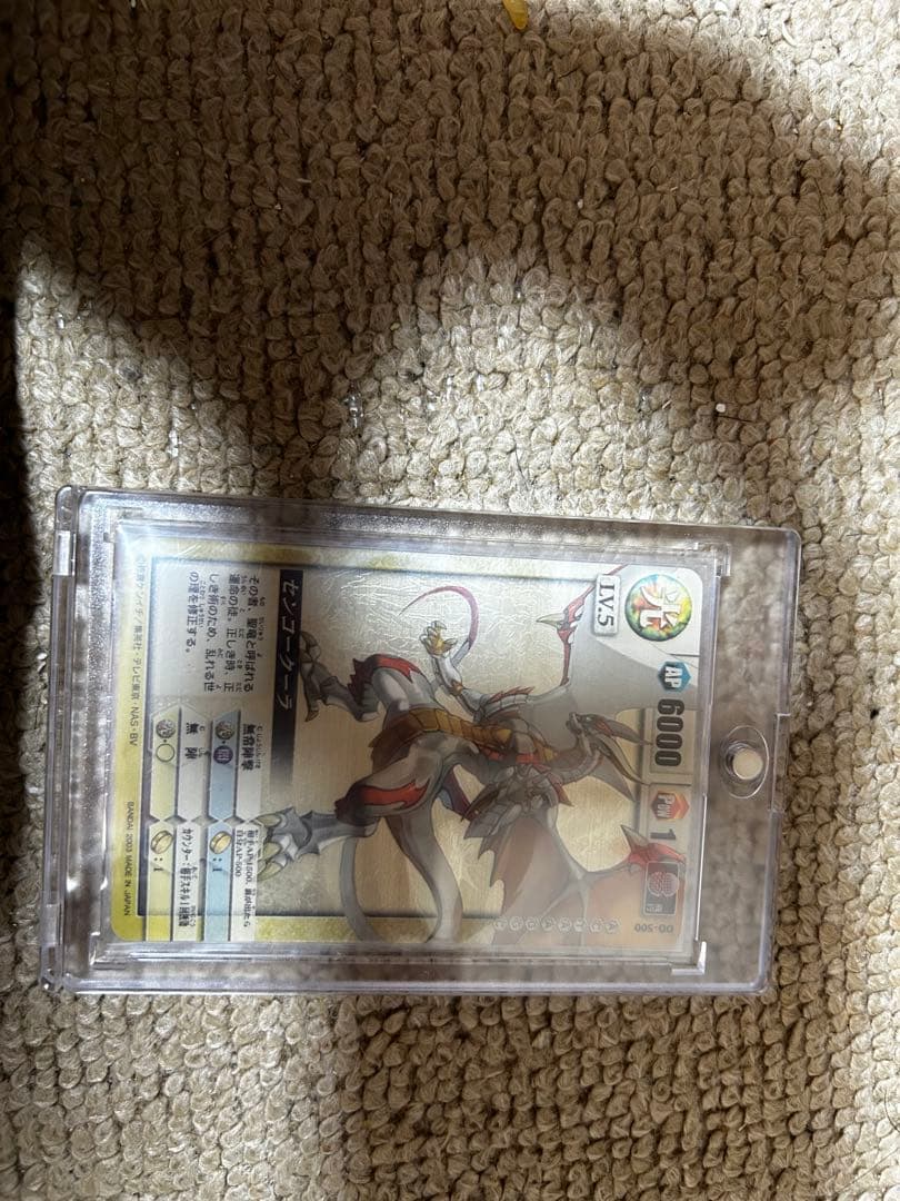 ドラゴンドライブカード