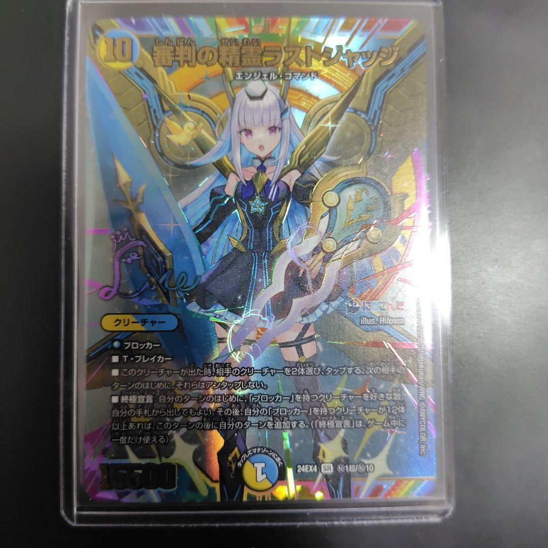 ラストジャッジ サイン