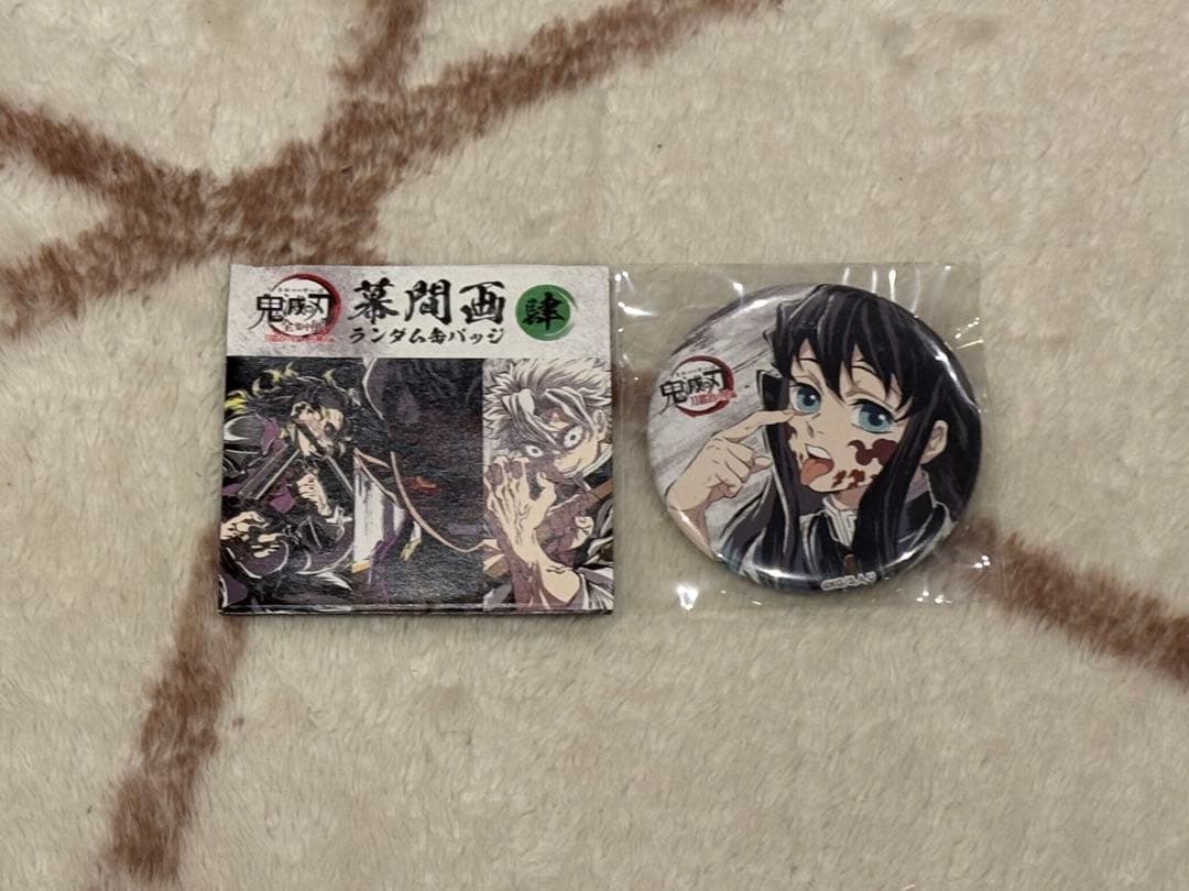 【期間限定出品】 鬼滅の刃 全集中展 幕間画缶バッジ 時透無一郎 ③ Amazon | 鬼滅 全集中展 幕間画 缶バッジ 時透無一郎 肆 | バッジ