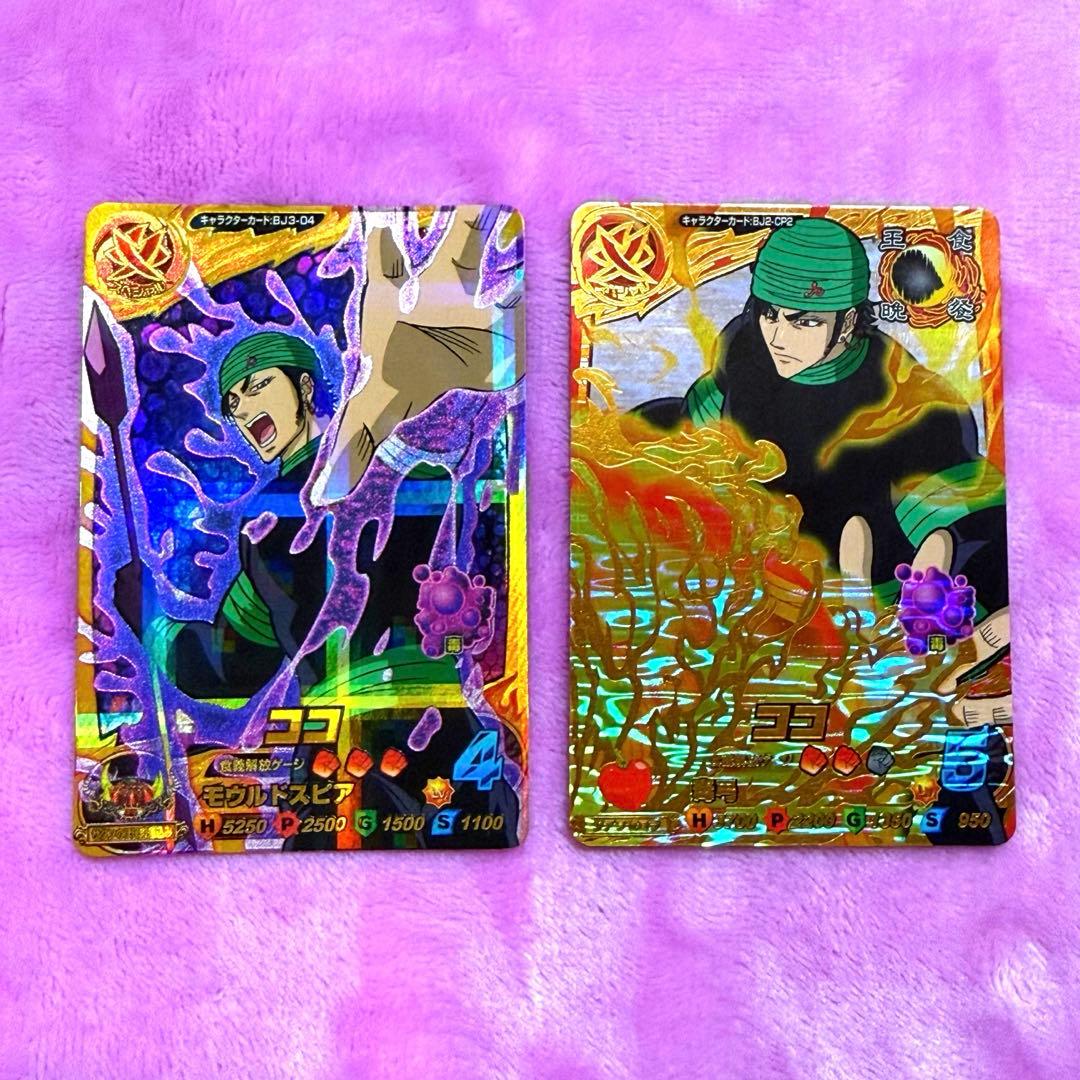 トリコ イタダキマスター ジャングルメ ココ まとめ売り - メルカリ