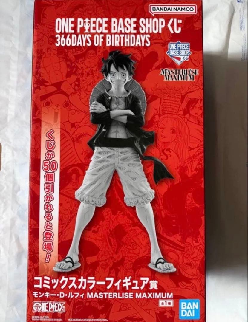ONE PIECE BASE SHOPくじ ルフィ コミックスカラーフィギュア賞 - メルカリ