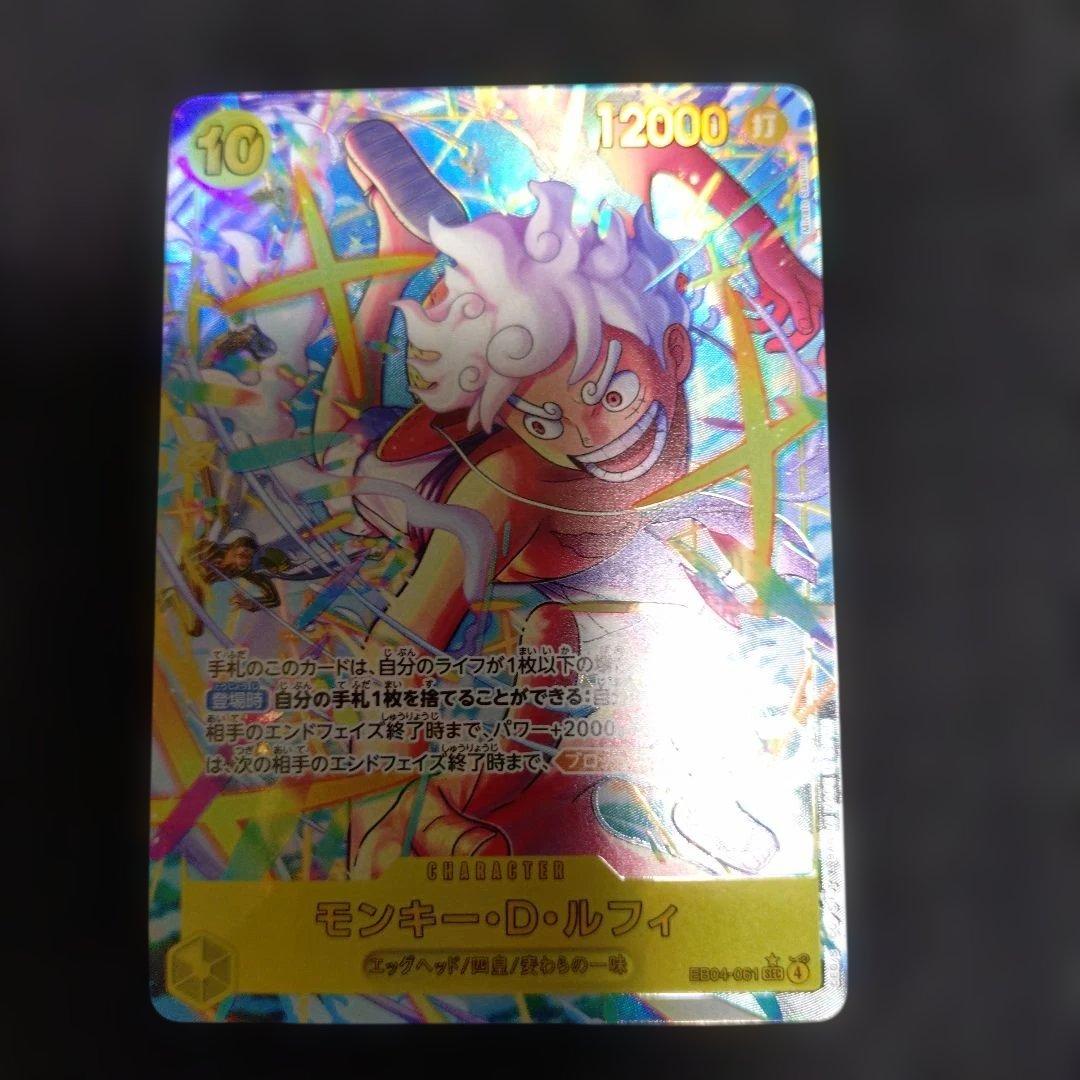 ワンピースカード ルフィ EB04-061 シークレットパラレル シクパラ