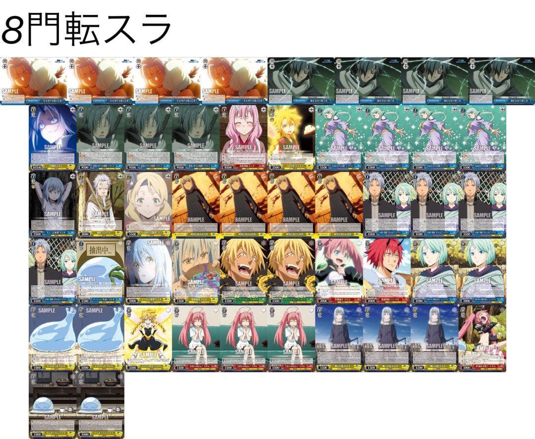 ヴァイス 8門転スラデッキ