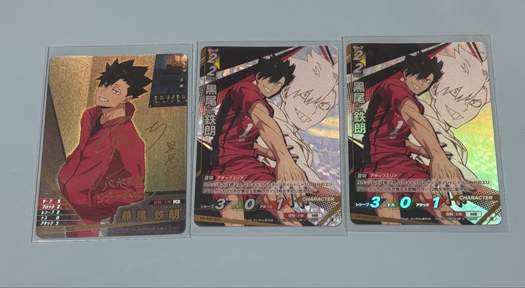 ハイキューバボカ　黒尾鉄朗　他おまけ40枚付