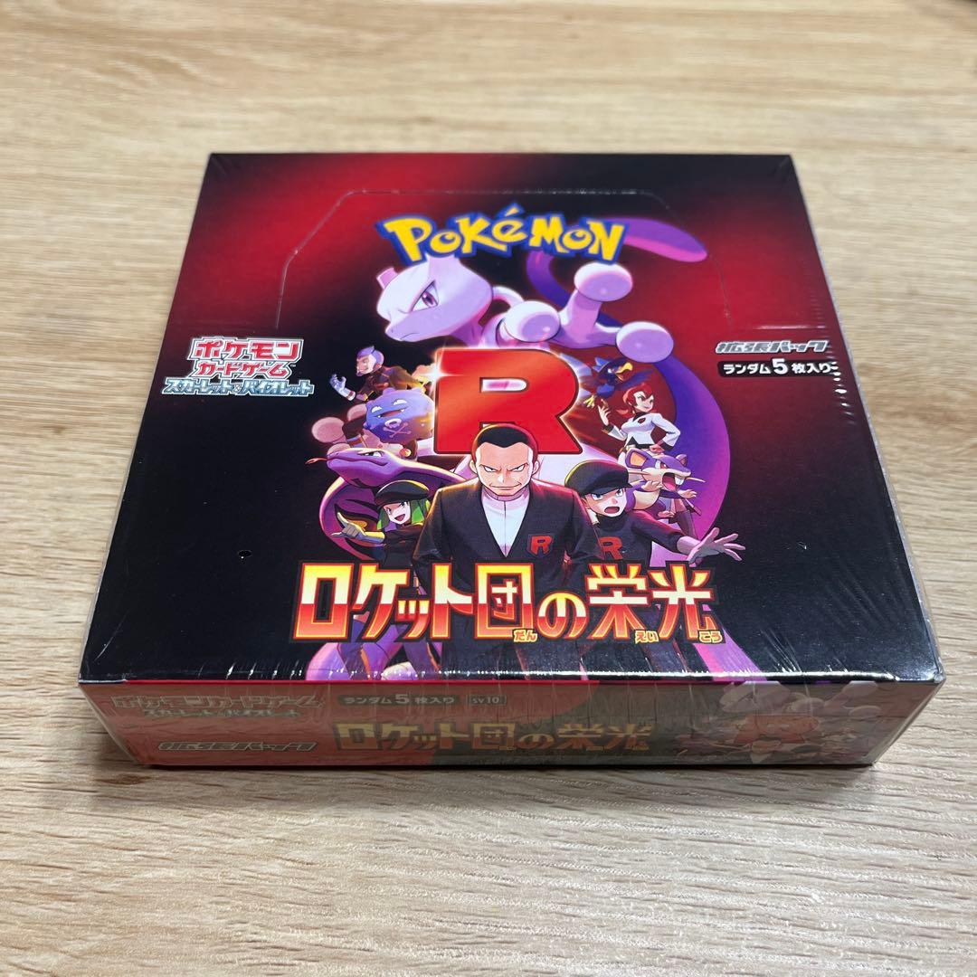 ロケット団の栄光シュリンク付き1BOX - メルカリ