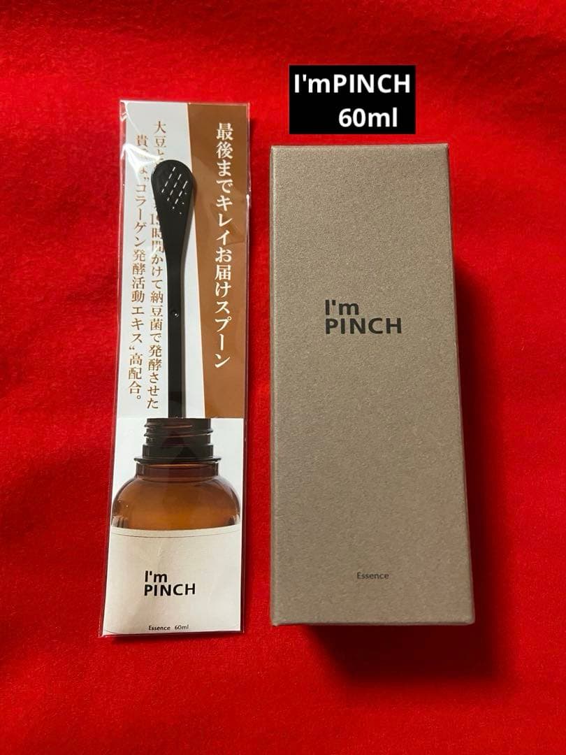アイムピンチI'm PINCH 美容液 60ml