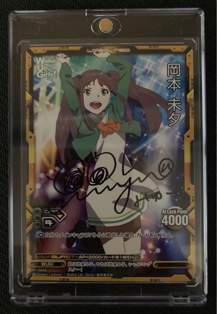 レベルネオ　岡本未夕 直筆サイン