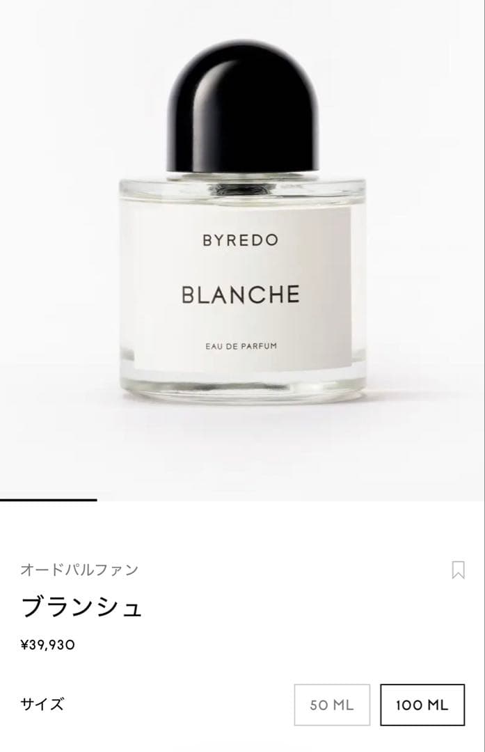 【国内正規】BYREDO バイレード ブランシュ オードパルファン 100ml