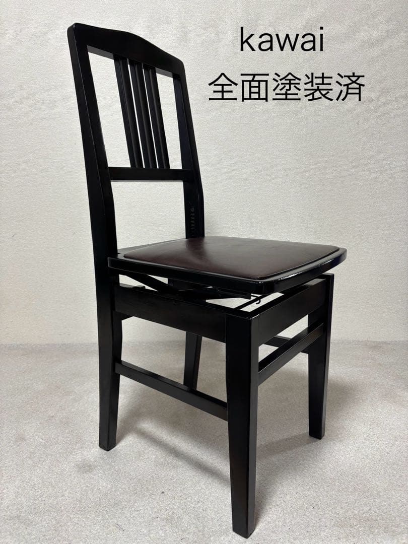 値引きしました。kawai トムソン椅子