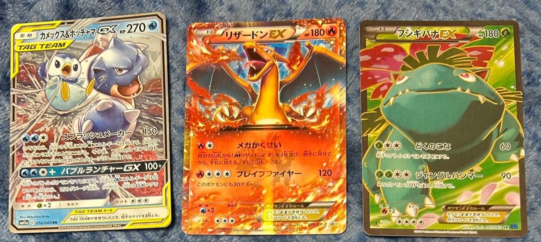 リザードン　フシギバナ　カメックス　プロモ　SR RR 3枚セット