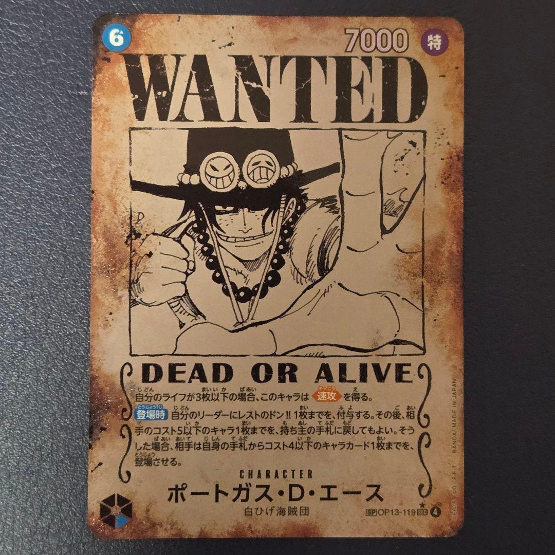 ポートガス・D・エース 手配書 OP13-119 SEC 受け継がれる意志