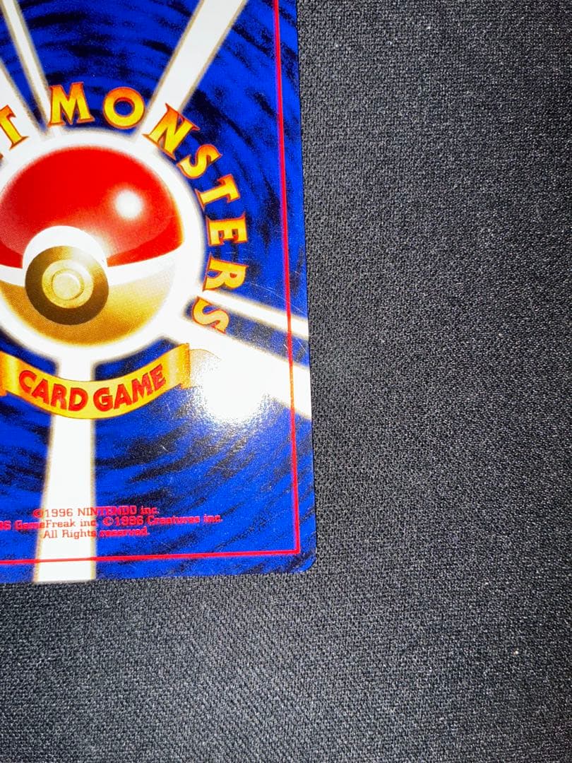 ヤドン 旧裏 No.079 化石の秘密 1997 ぼーっとする ポケモンカード