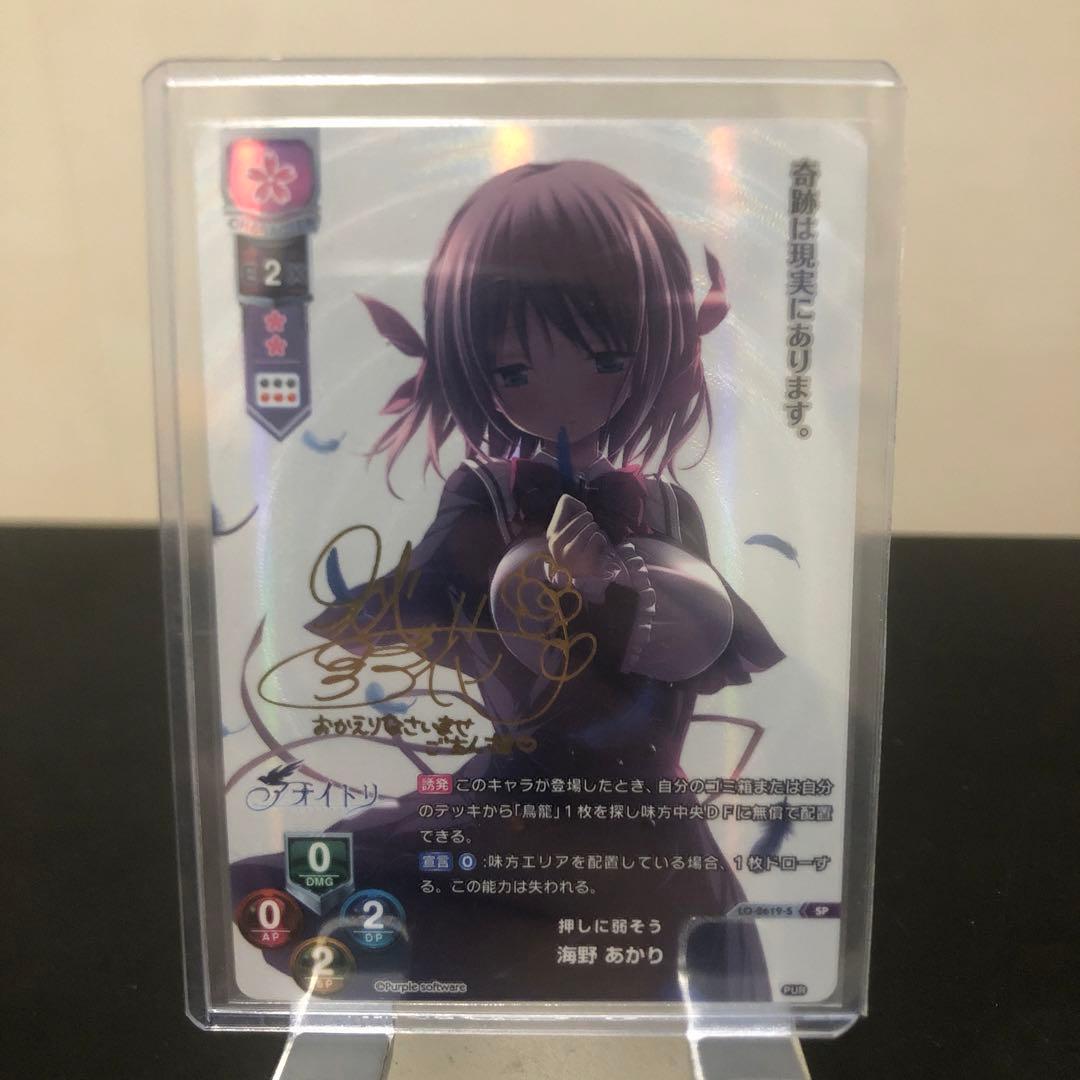 リセ　lycee 押しに弱そう　海野あかり　SP