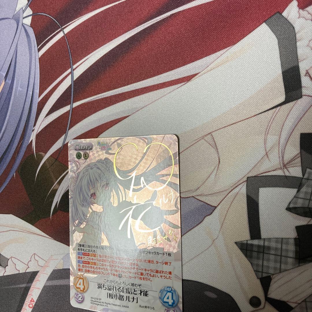 chaos tcg 満ち溢れる自信と才能 「 桜小路 ルナ 」サイン SP - メルカリ
