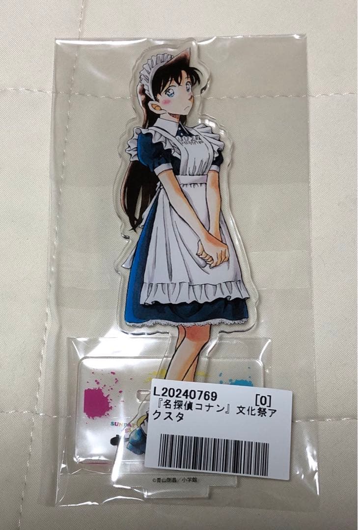 名探偵コナン サンデー文化祭 アクリルスタンド アクスタ メイド 毛利