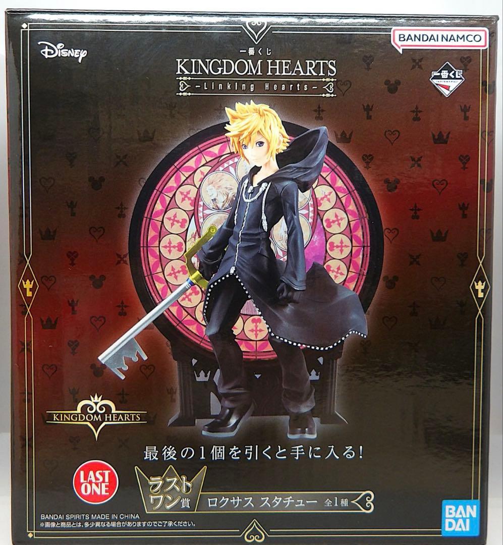 キングダムハーツ 一番くじ ラストワン ロクサス
