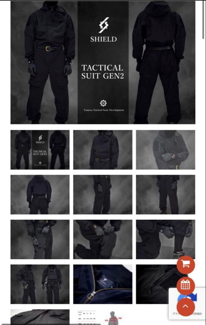 タクティカルベスト　サバゲー　田村装備開発　ボディーアーマー