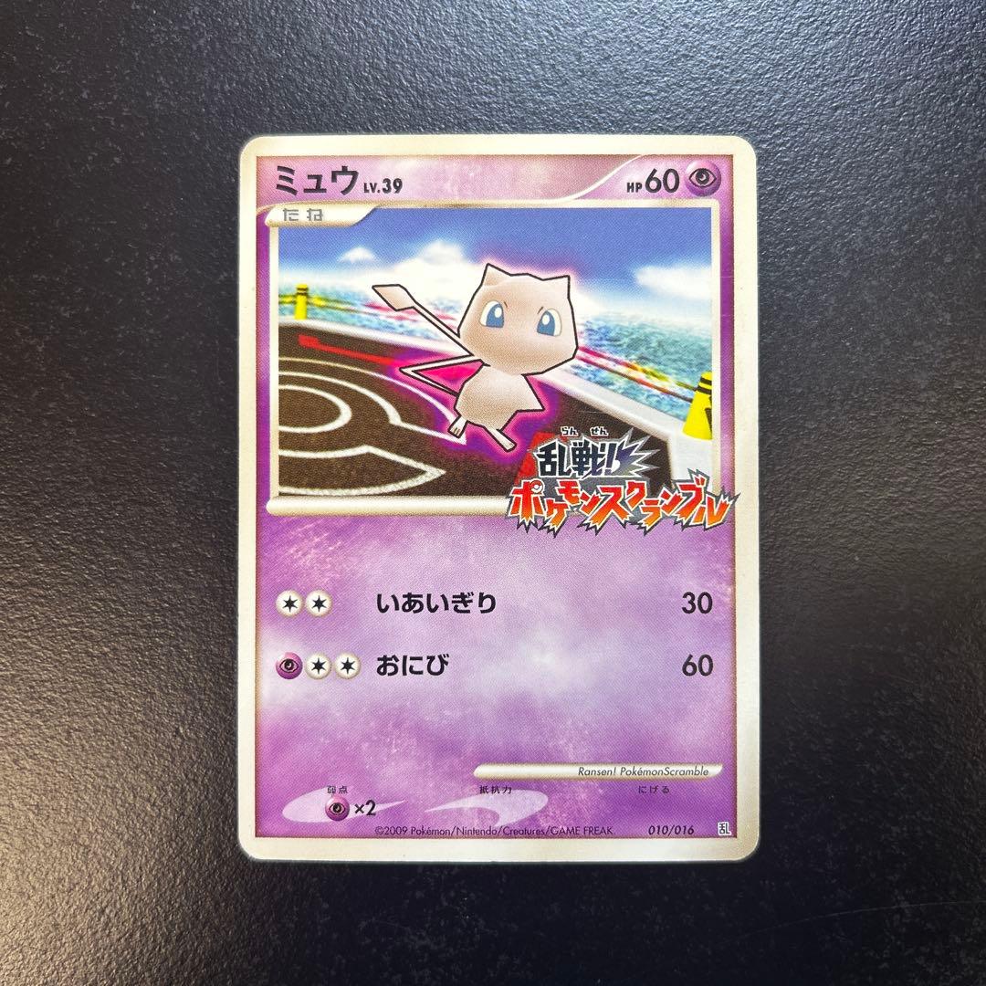 ミュウ 乱戦！ポケモンスクランブル プロモ