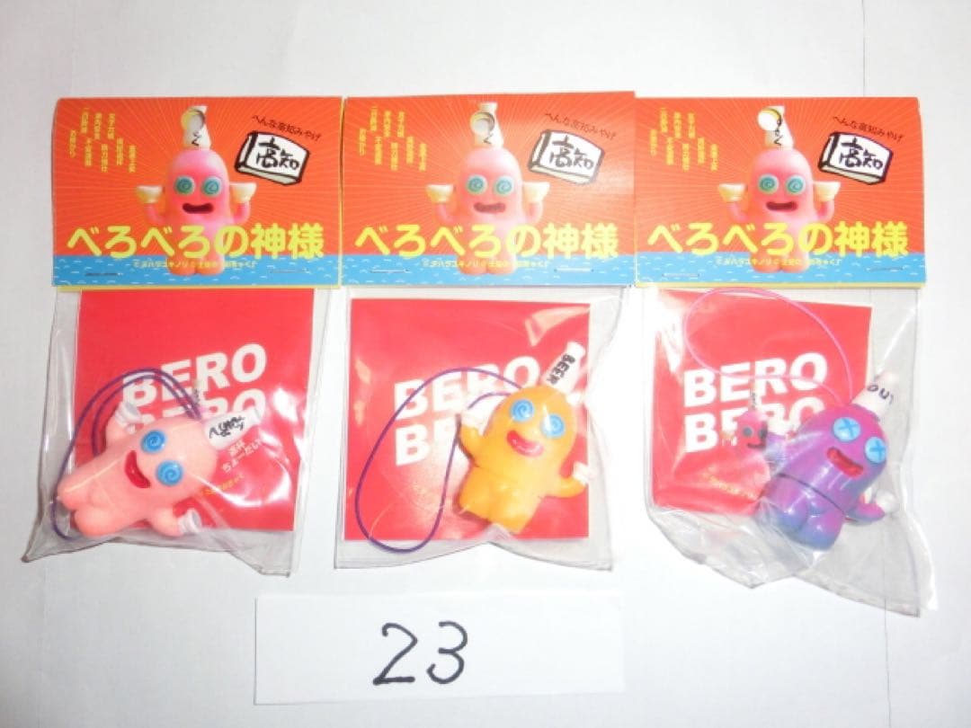 へんな高知みやげ　べろべろの神様　３個セット