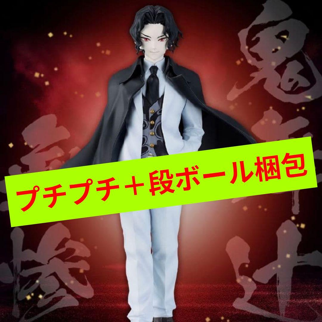 一番くじ 鬼滅の刃　B賞 鬼舞辻無惨 フィギュア