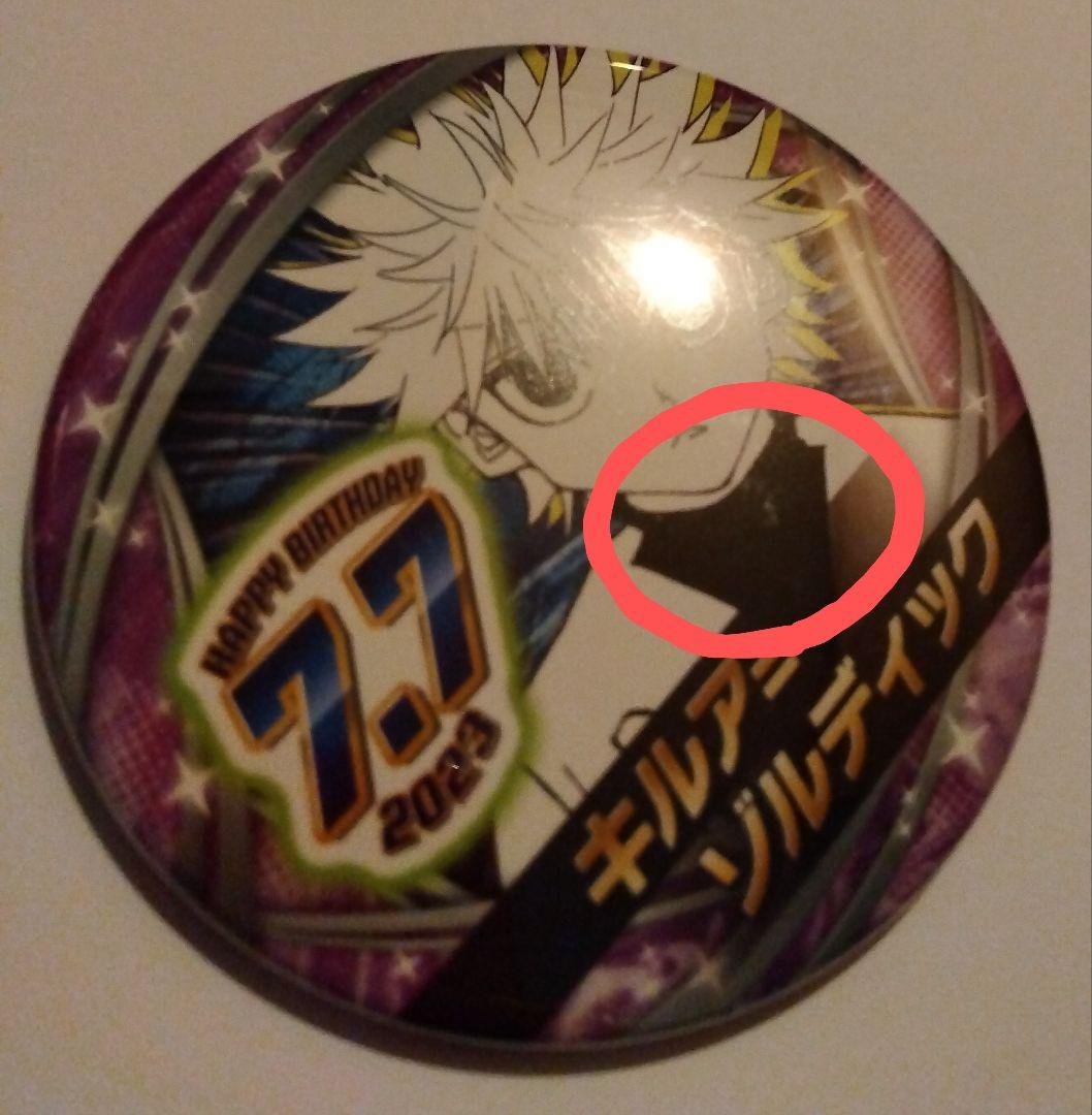 HUNTER×HUNTER キルア 誕生日 バースデー 缶バッジ 2023 - メルカリ