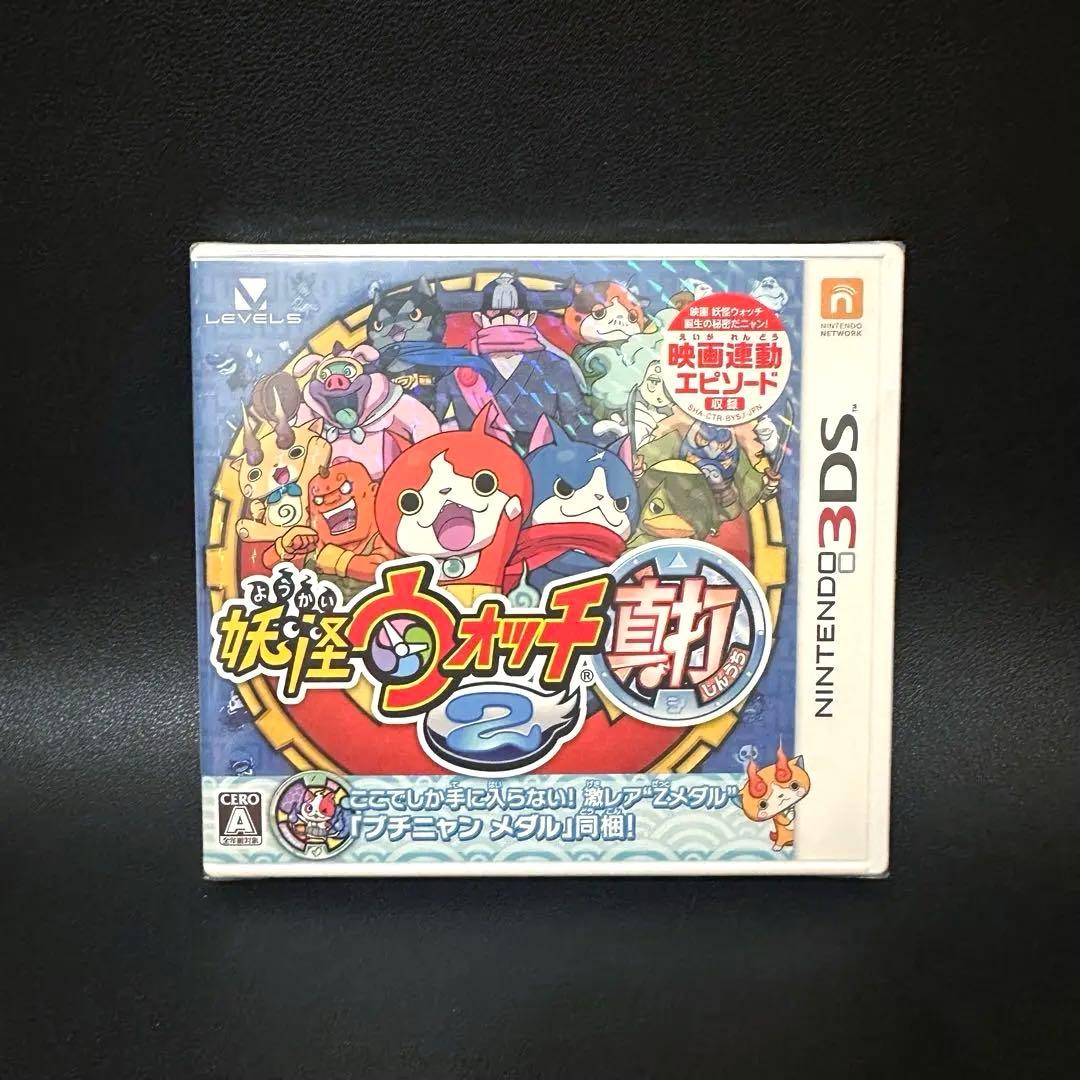 【新品未開封】妖怪ウォッチ2 真打 ニンテンドー3DSソフト+レアメダル同封
