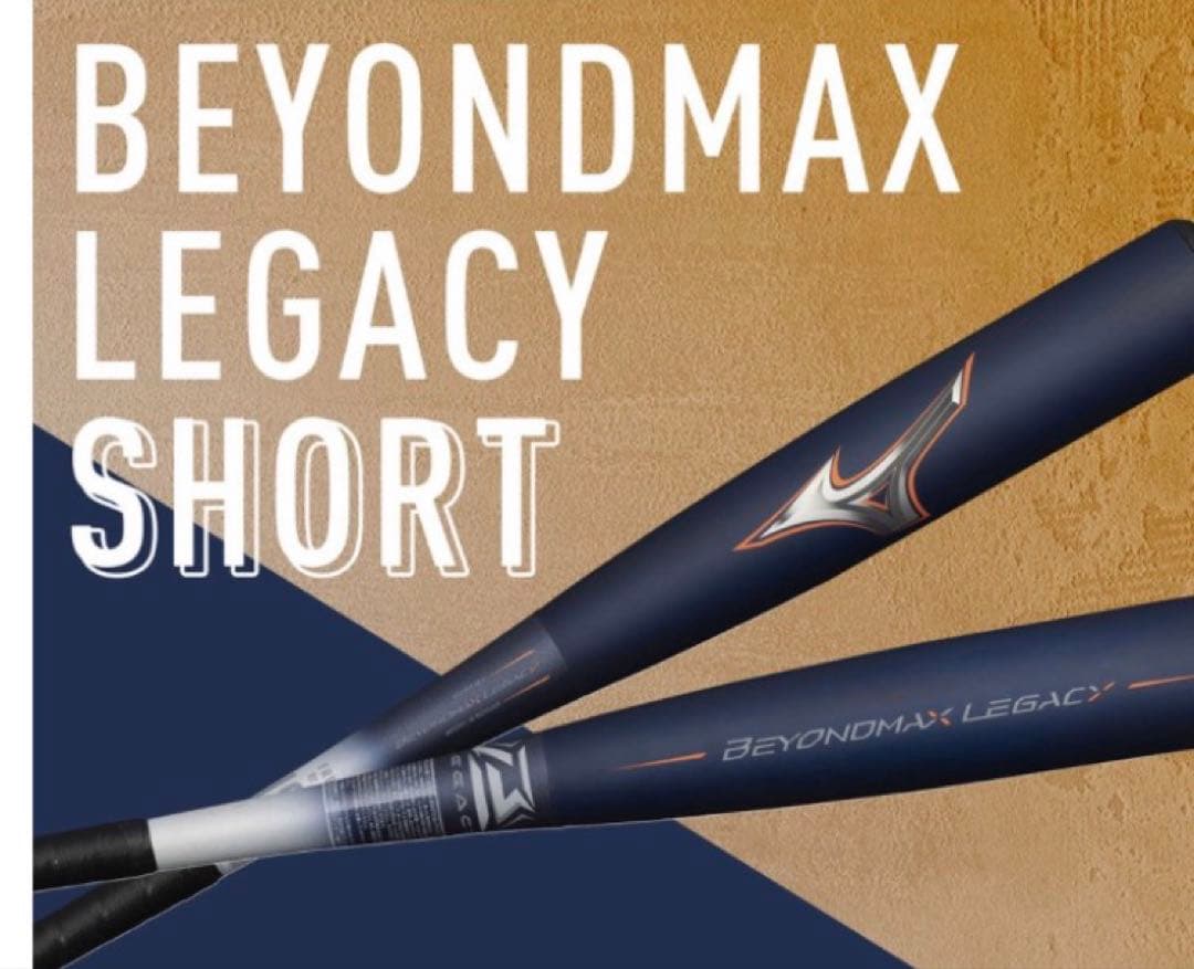 新品未使用　ビヨンドマックスレガシー　710g