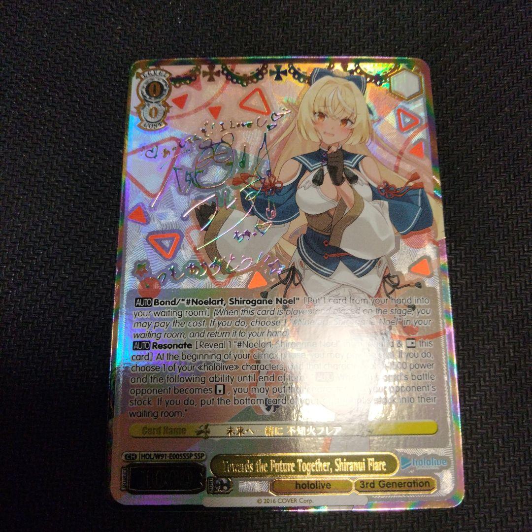 不知火フレア　ssp 英語版