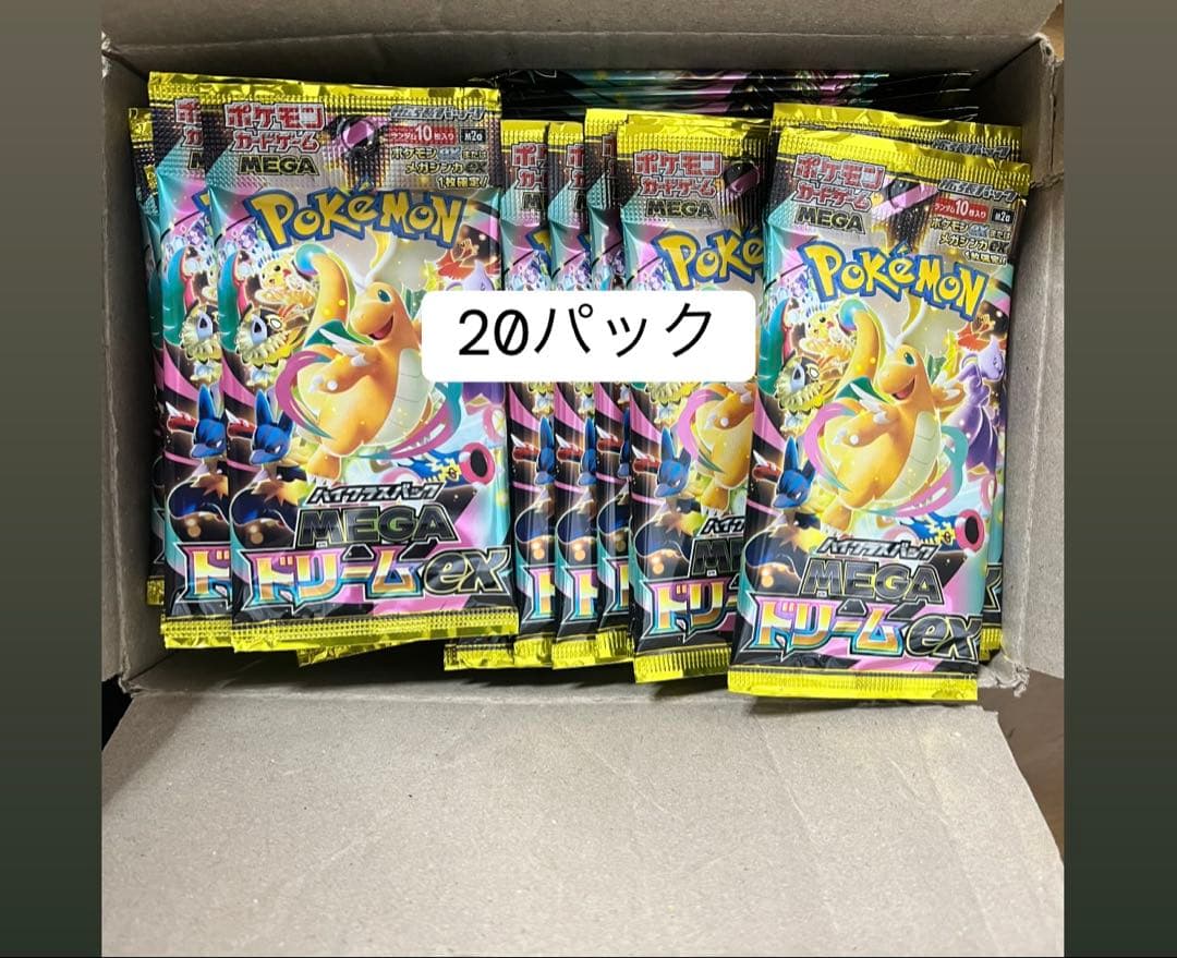 【2box分】MEGAドリームex 20パックセット
