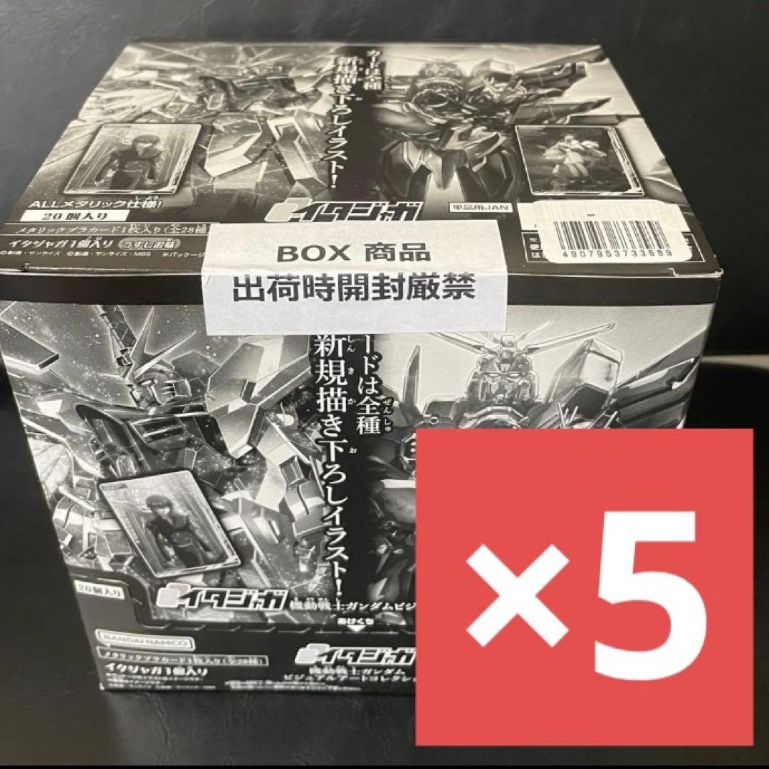 イタジャガ 機動戦士ガンダム ビジュアルアートコレクション 20個入りBOX Amazon | イタジャガ 機動戦士ガンダム ビジュアルアートコレクション