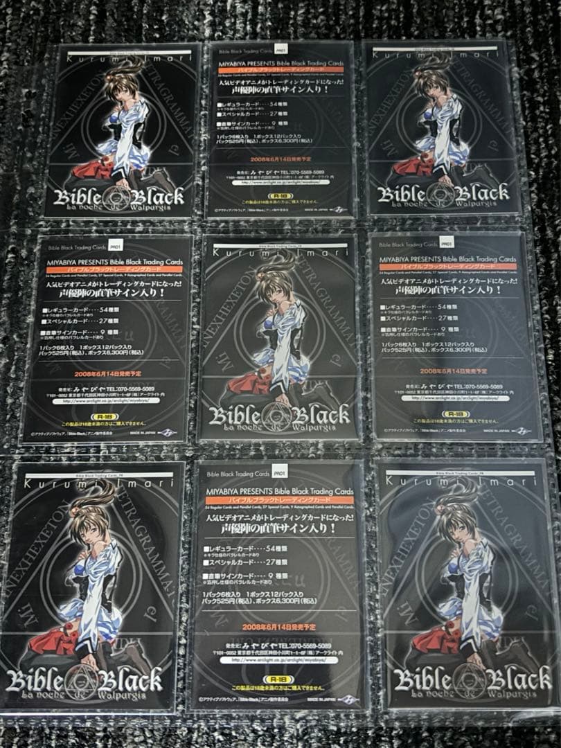激レア Bible black トレカ コンプセット - メルカリ