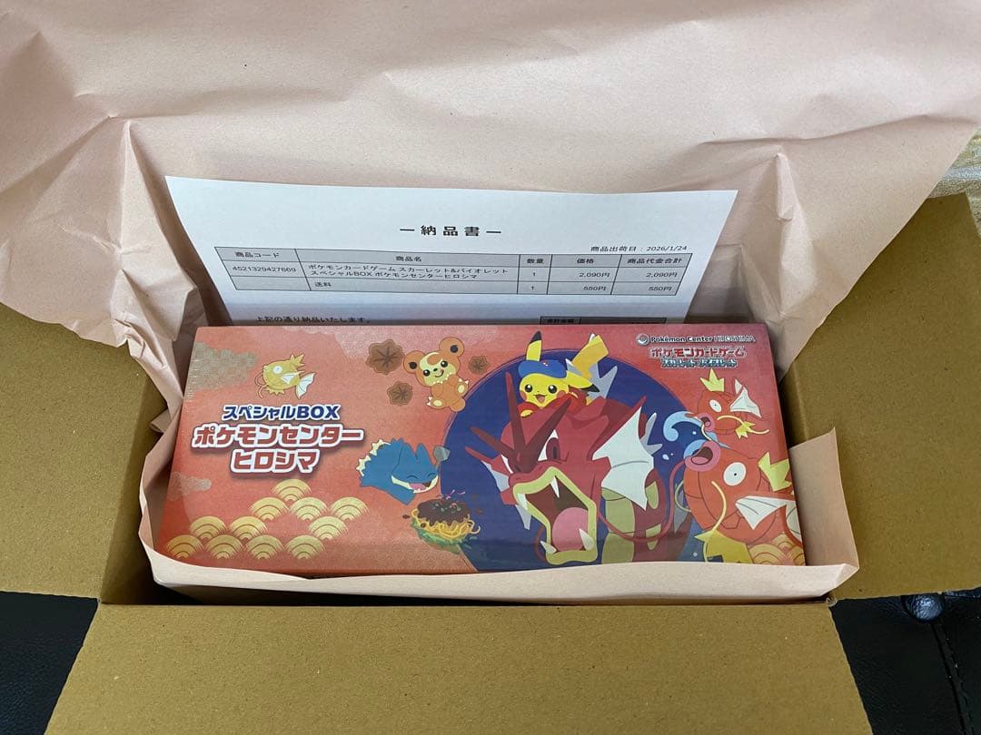 【新品・未開封】ポケモンセンター ヒロシマ　スペシャルBOX 当選品 正規品