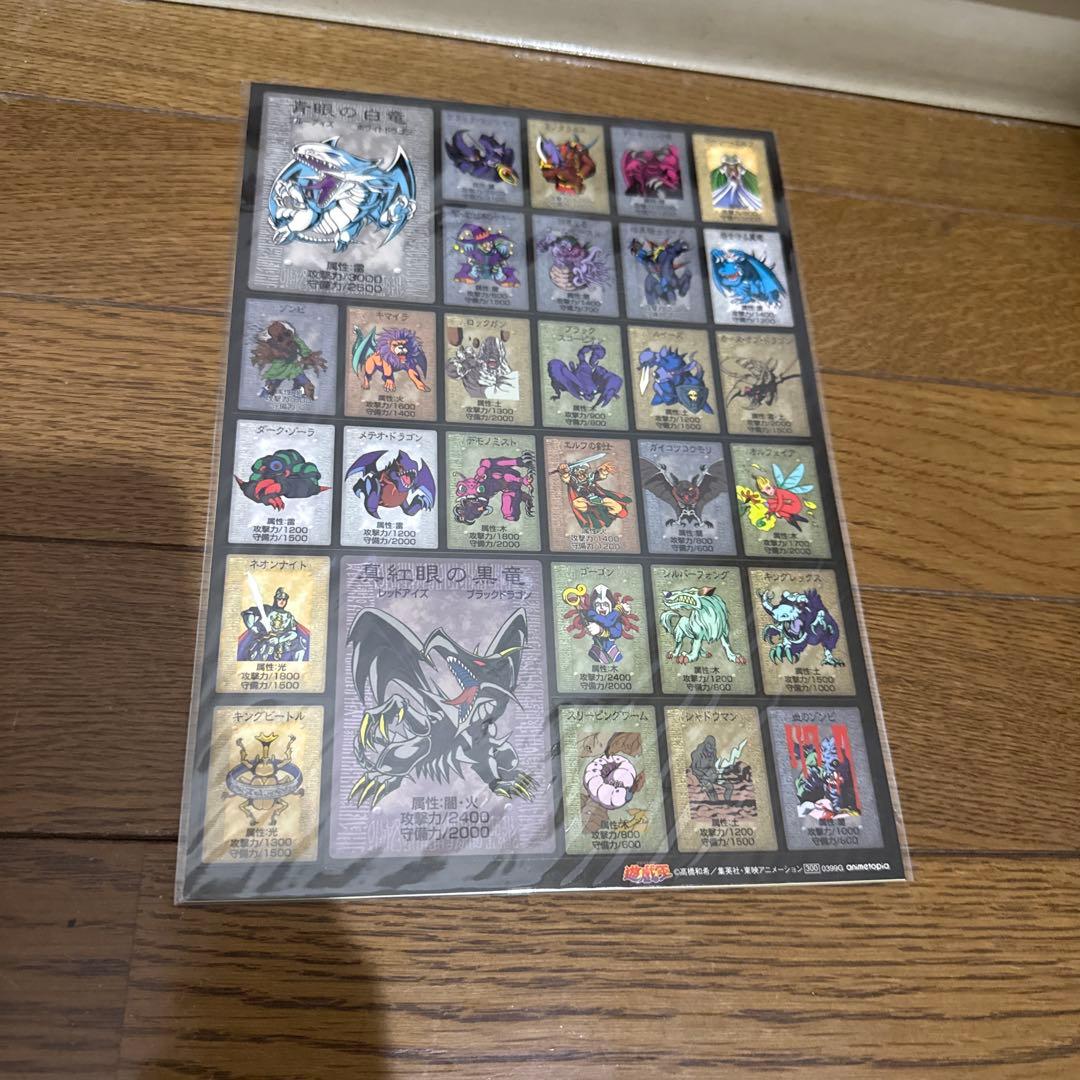遊戯王　東映アニメーション　レトロシール