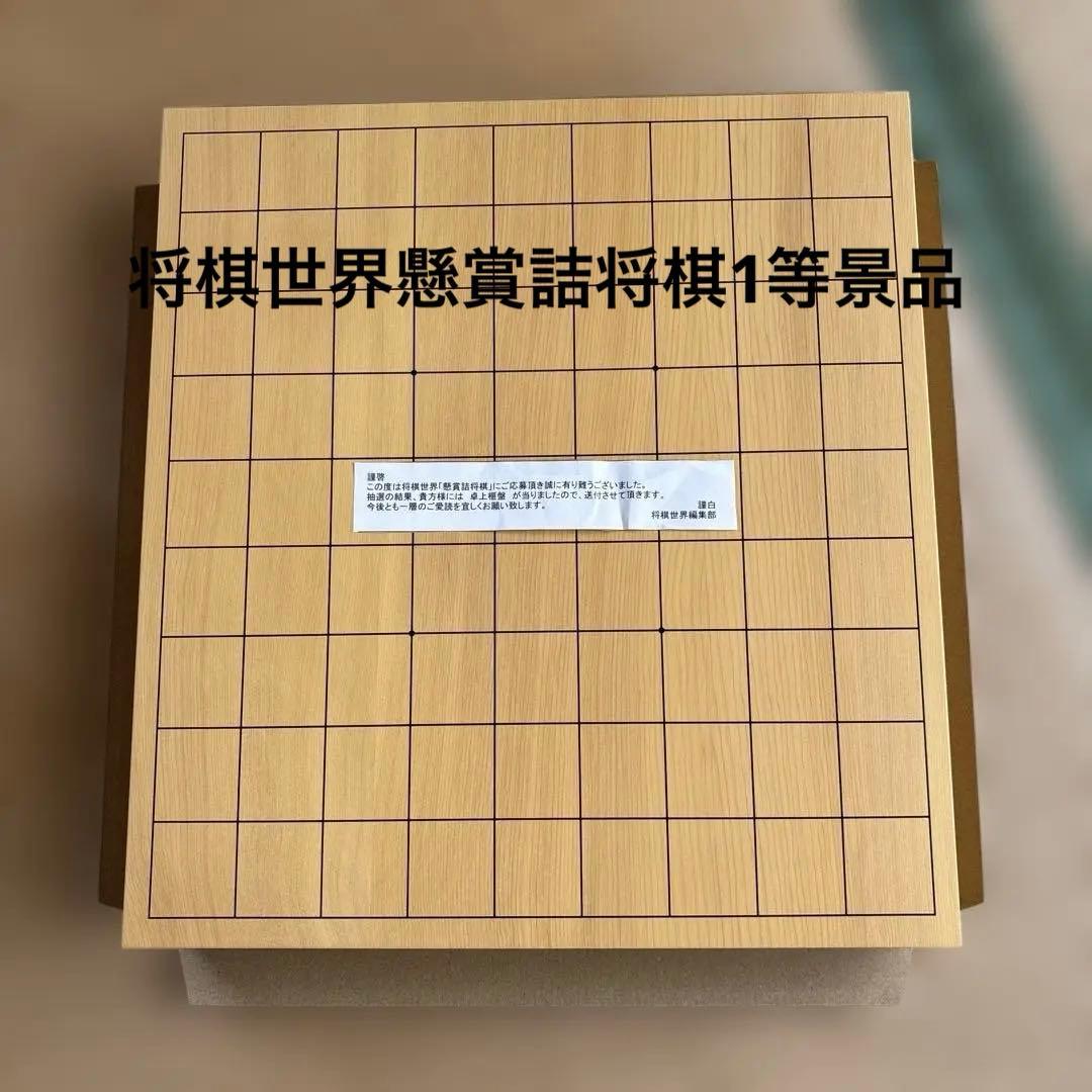 ⭐️非売品⭐️将棋榧盤2寸　　将棋世界懸賞詰将棋1等景品