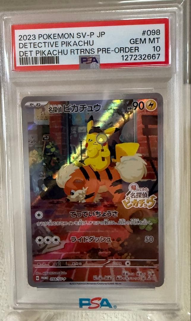 名探偵ピカチュウ PROMO SV-Pプロモカード 098/SV-P psa10 PSA10】名探偵ピカチュウ プロモ PROMO 098/SV-P 1枚の通販 土日祝休