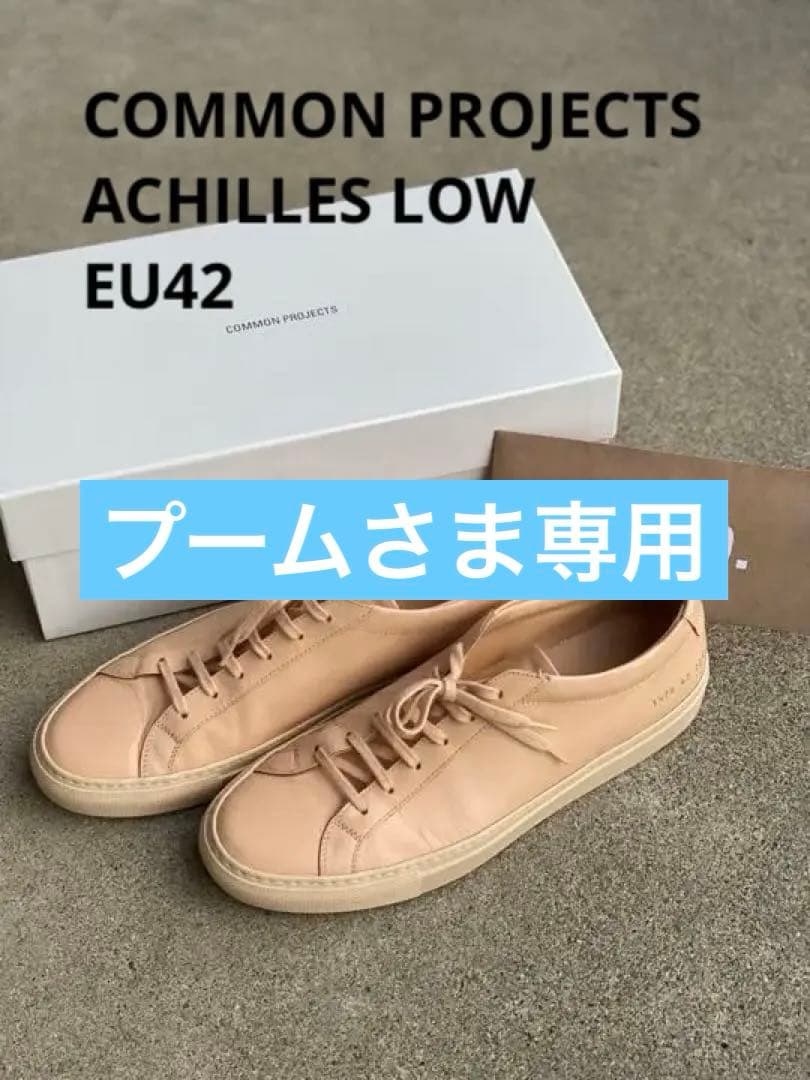 COMMON PROJECTS スニーカー 42 COMMON PROJECTS Achilles Low スニーカー