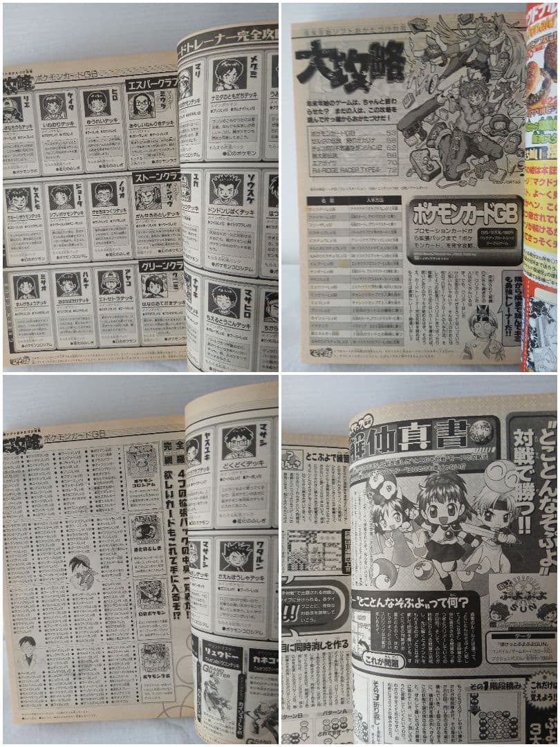 希少品】FF8リノア フィギュア＋ファミ通BROS.1999年3月号セット