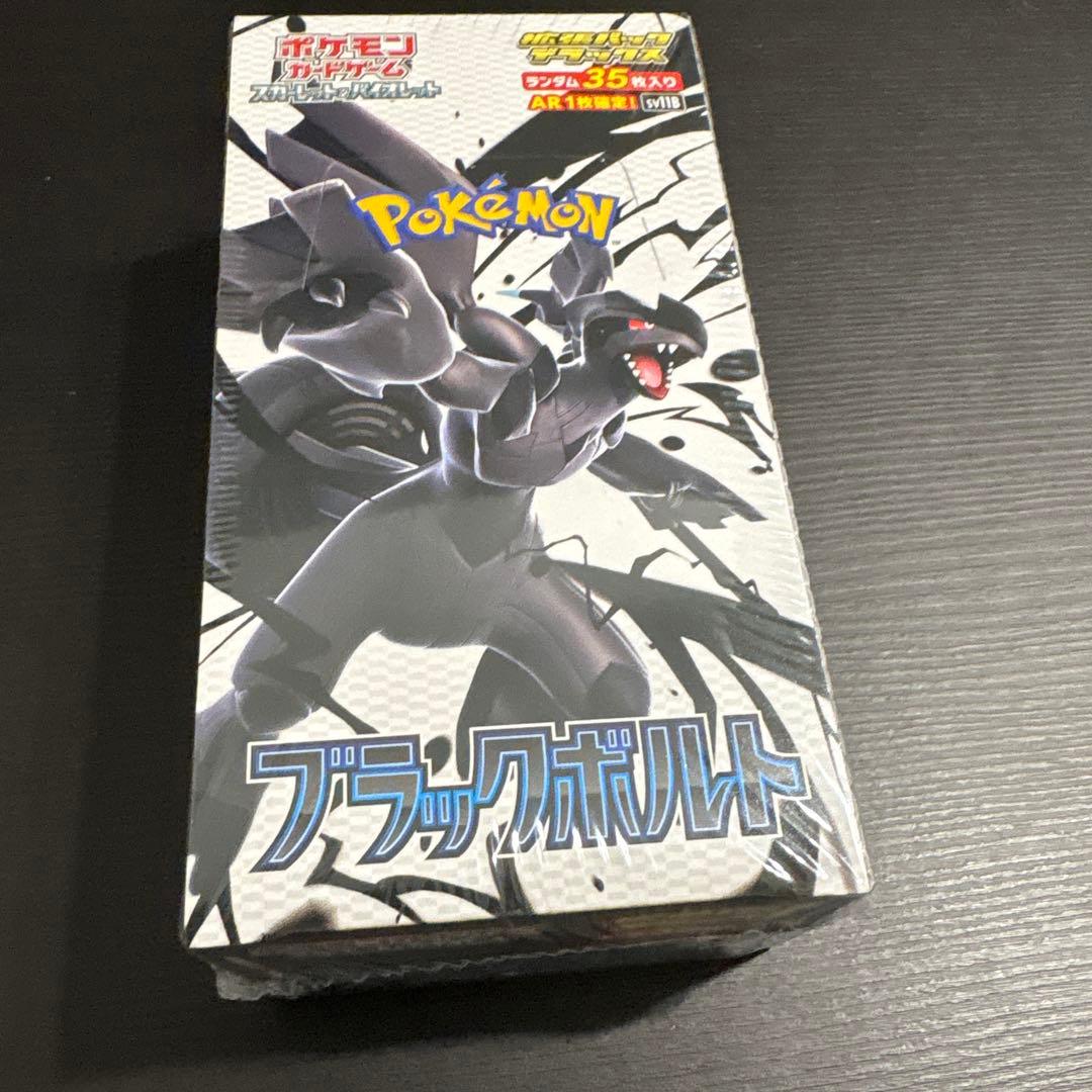 ポケモンカードゲーム ブラックボルト デラックス　シュリンク付き