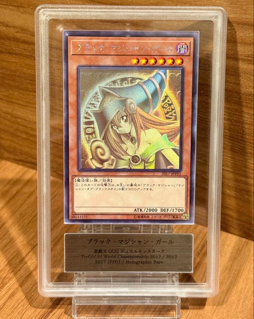 ら*ン様 遊戯王　wcs2017 ブラックマジシャンガール ホロ　ARS鑑定9