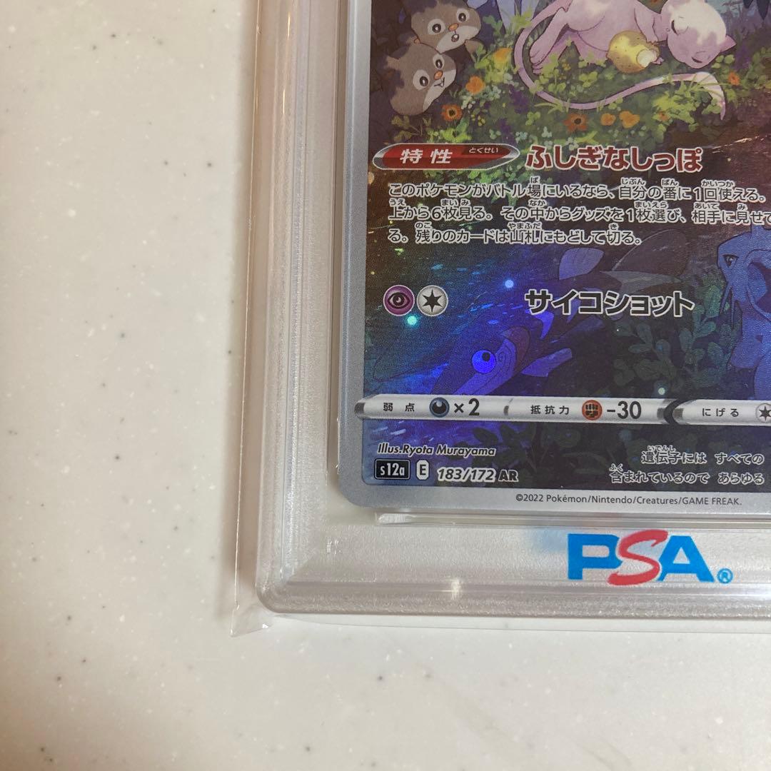 PSA10】ミュウ AR S12a VSTARユニバース 183/172 - メルカリ