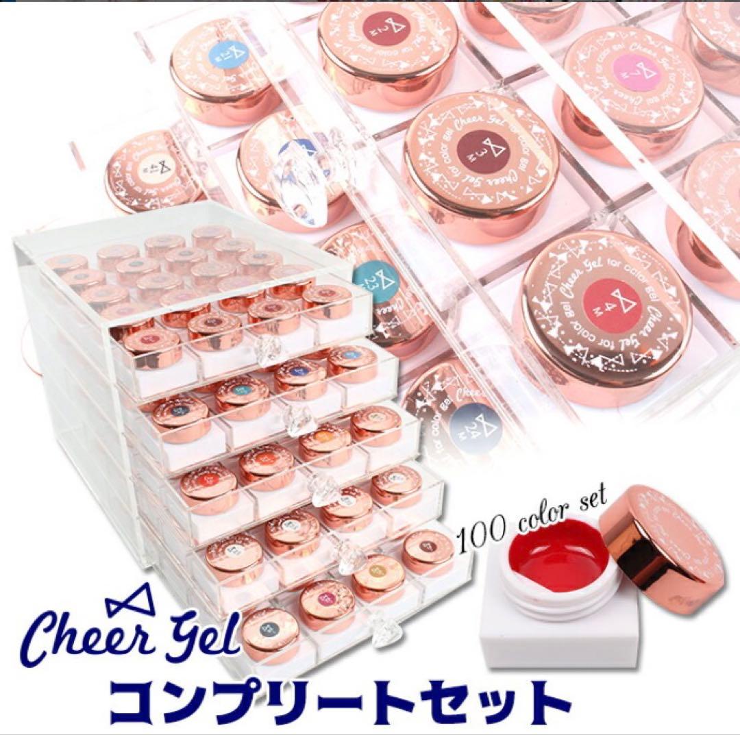 チアジェル ネイルカラー 100色 コンプリートセット ケース付き