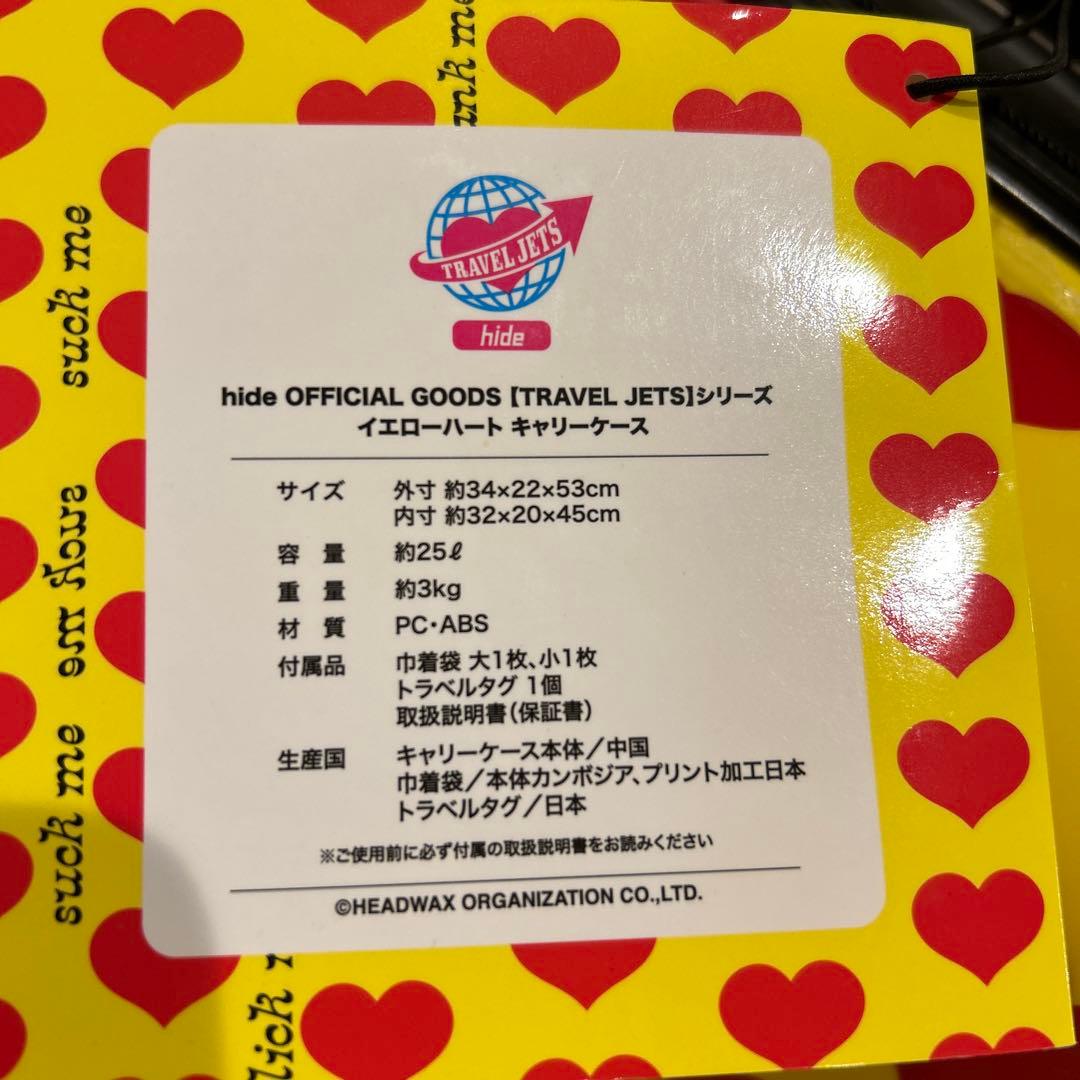 m*m様 hide キャリーケース スーツケース イエローハート 限定 新品未
