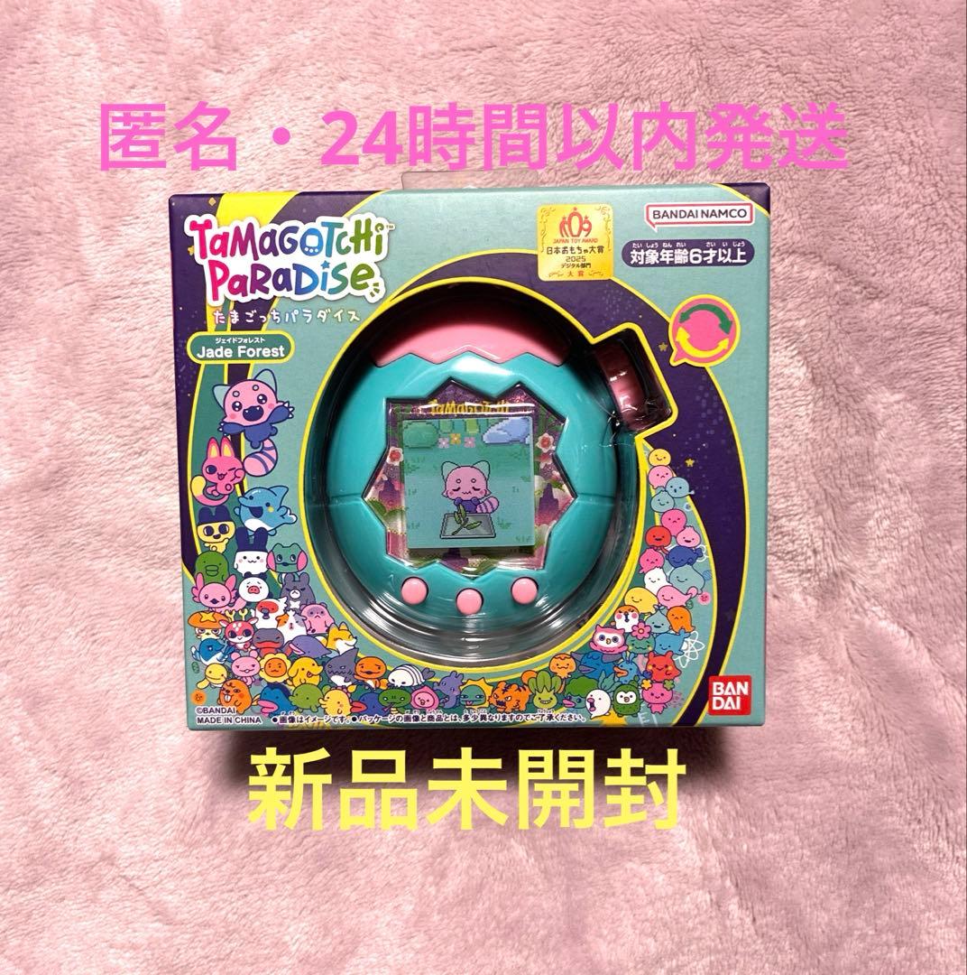 Tamagotchi Paradise たまごっちパラダイス ジェイドフォレスト - メルカリ