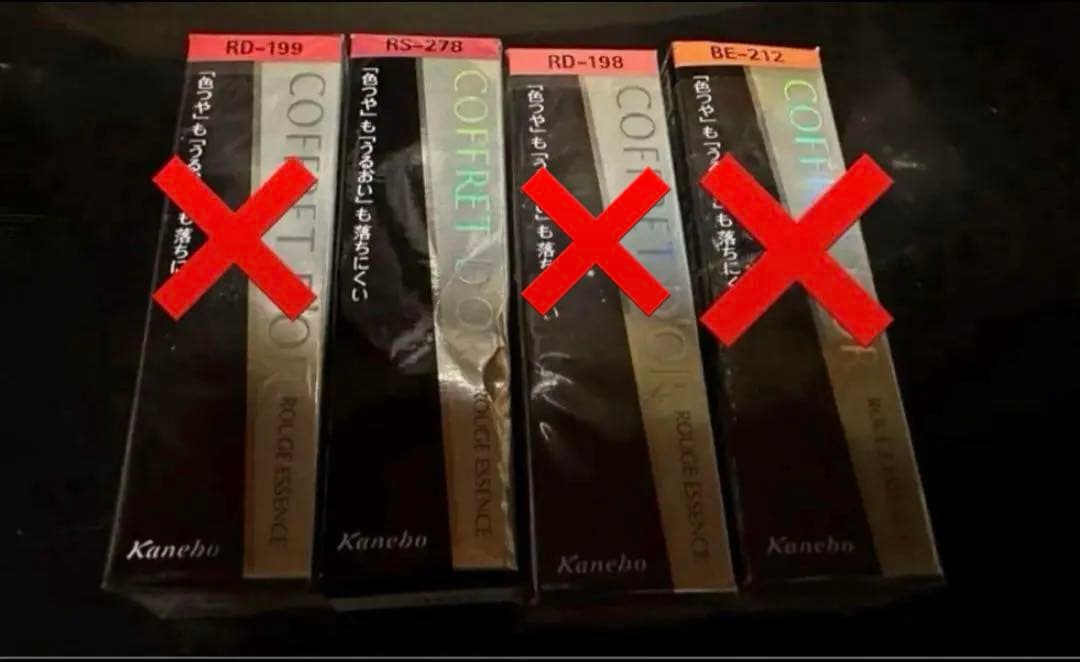 【三波様】ルージュエッセンスOR113、RD201、PK278、RS279