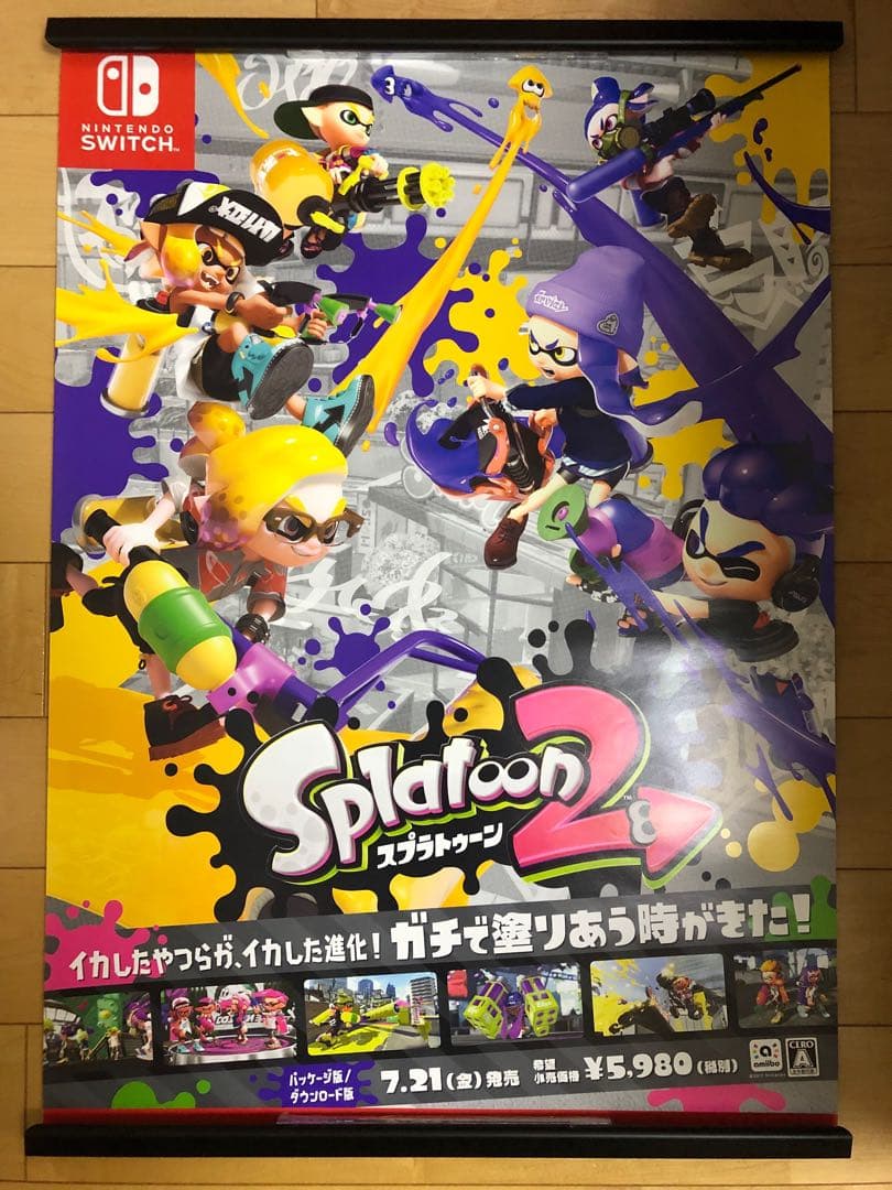 【非売品】スプラトゥーン2 任天堂 B2 サイズ ポスター 新品未使用】Nintendo スプラトゥーン スペシャルイラスト B2ポスター