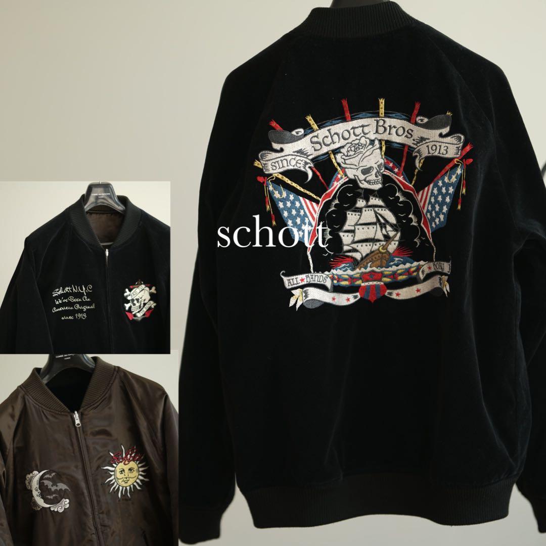 Schott リバーシブル ベロア スカジャン スカル 刺繍 ジャケット
