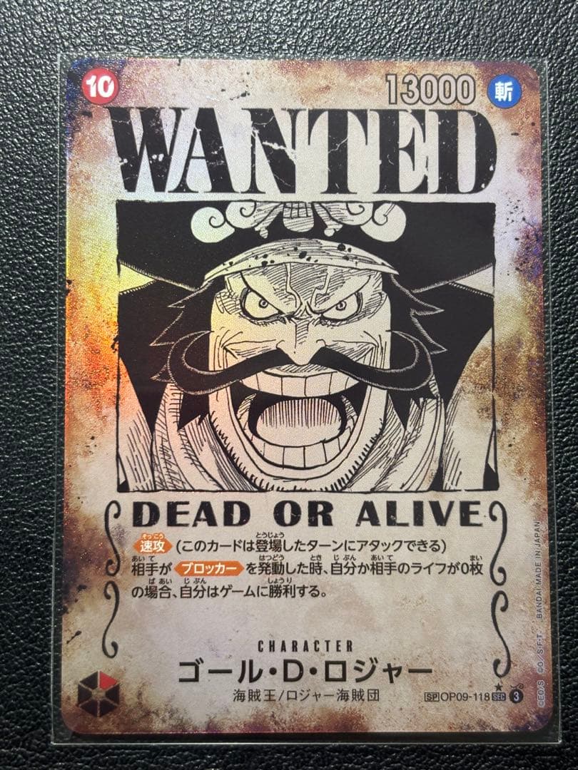 ONE PIECE カード　ゴール・D・ロジャー　手配書 ワンピース】海軍発行公式手配書 ロジャー: 雑貨｜東映アニメーション