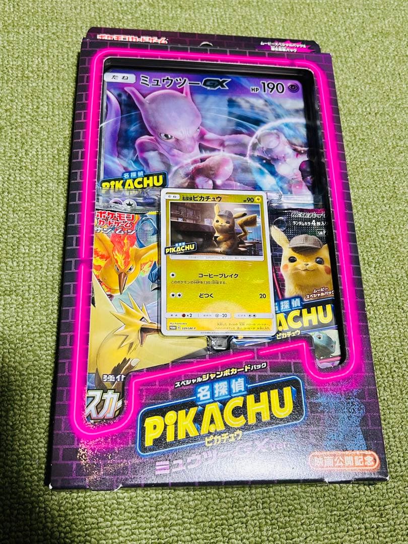 ポケモンカードゲーム 名探偵ピカチュウ ミュウツーGX ver.
