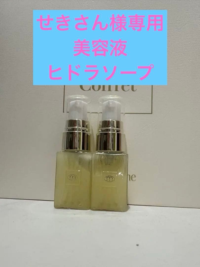 モイスティーヌ　コントラージュ　美容液 15mL 2本セット コントラージュ ファインエッセンス（美容液） | モイスティーヌ美容研究所