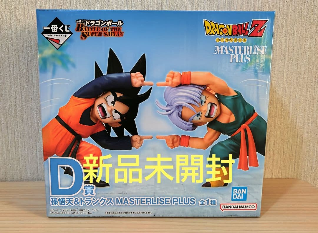 【新品未開封】孫悟天 トランクス フィギュア 一番くじ